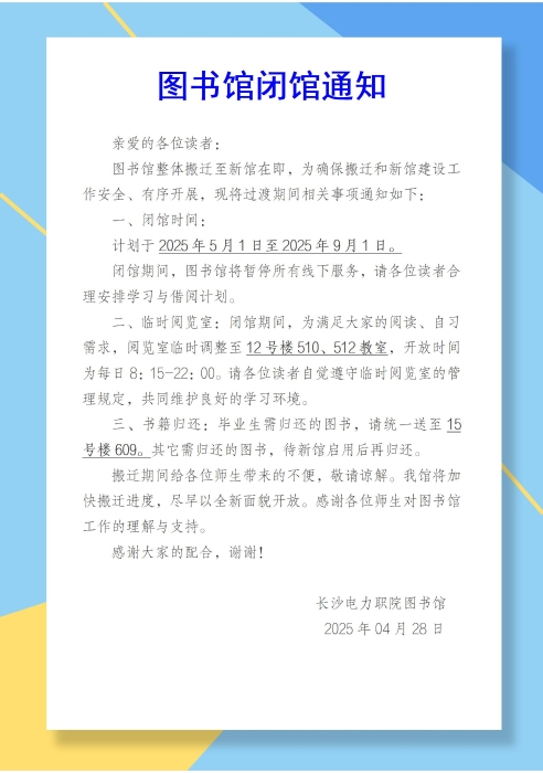 微信图片_20250513115451